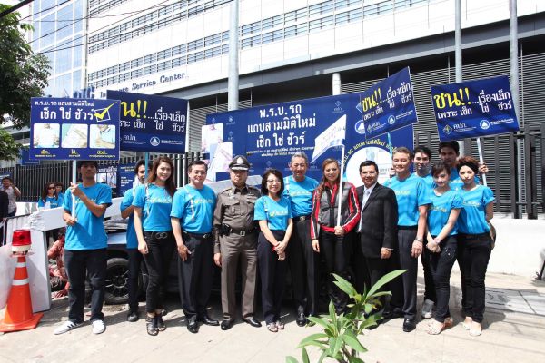 กรมธรรม์ พรบ. สามมิติใหม่