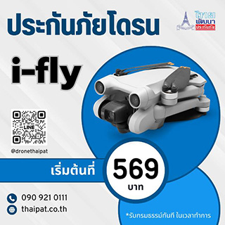 drone-insurance-i-fly.jpg