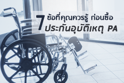 7-ขอทคณควรร-teaser.png