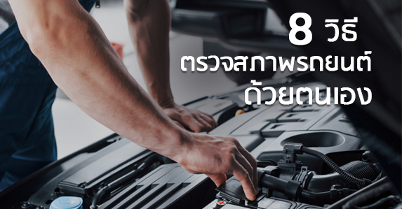 8วิธี.jpg