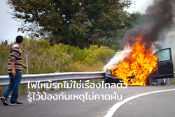 Thumbnail-Blog.jpg (14)